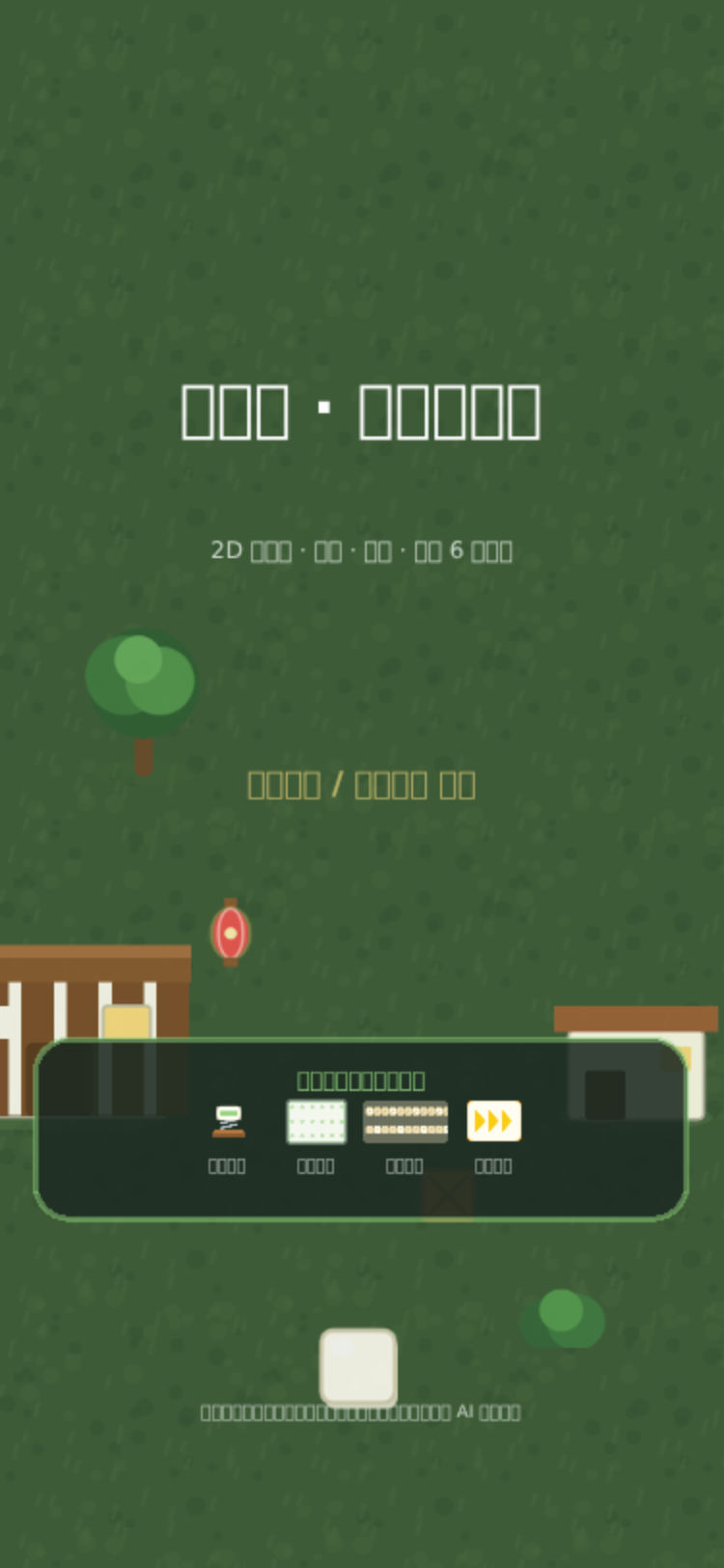 Tofu Drift Mountain screenshot