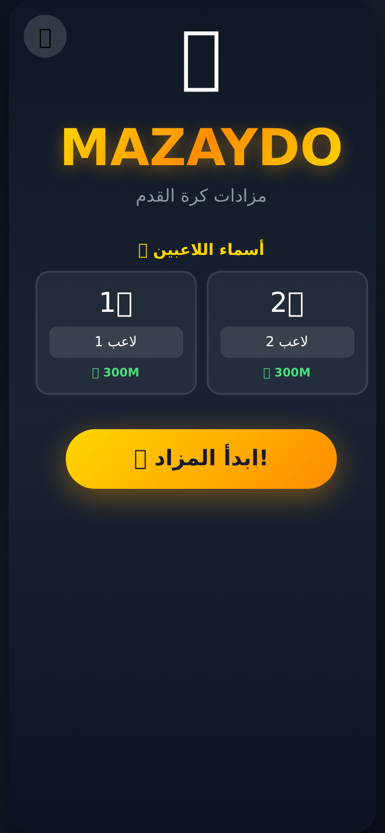 MAZAYDO: Football Auction Showdown screenshot