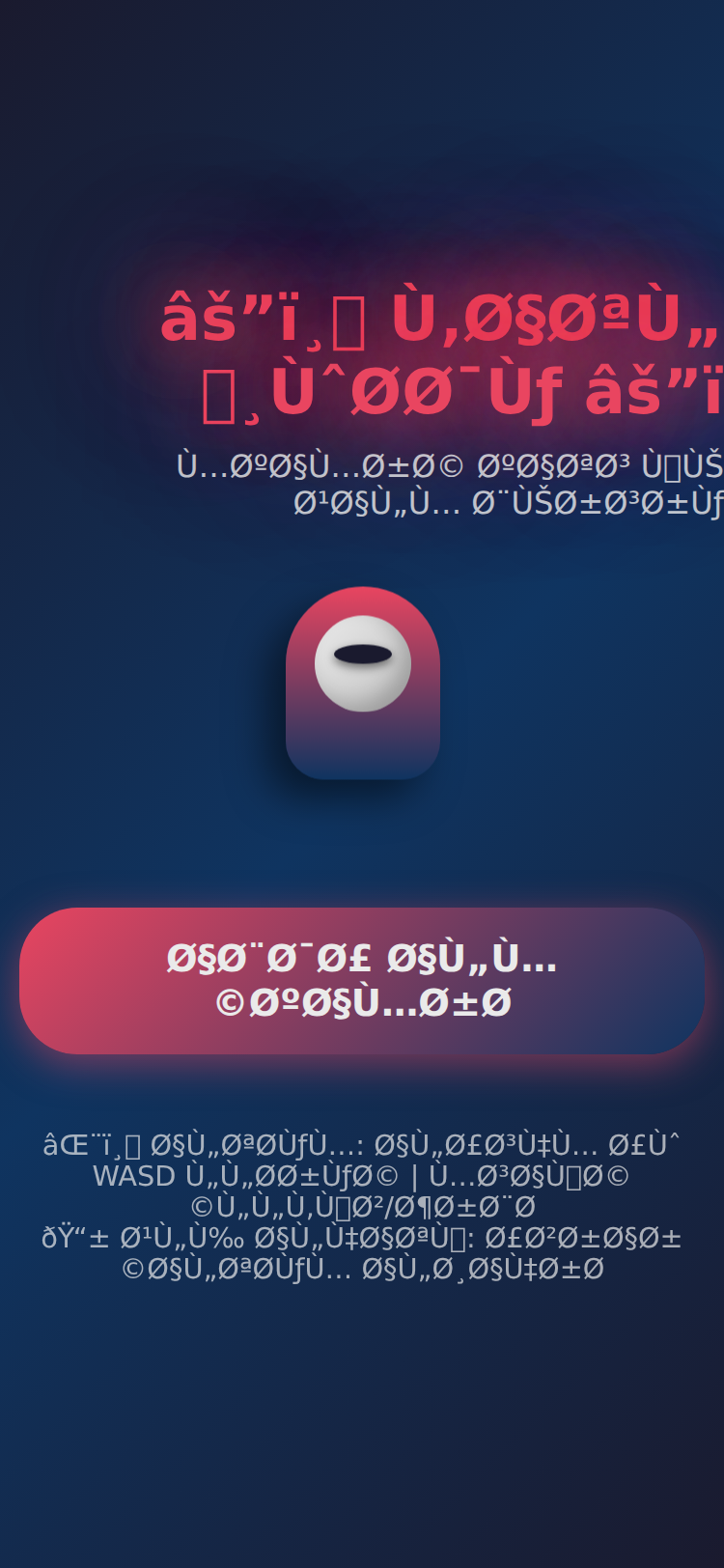 أسطورة القفزة screenshot